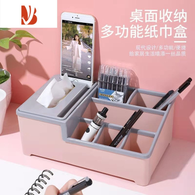 三维工匠纸巾盒抽纸盒家用客厅化妆品桌面收纳盒多杂物学生宿舍整理盒 淡粉 2023款