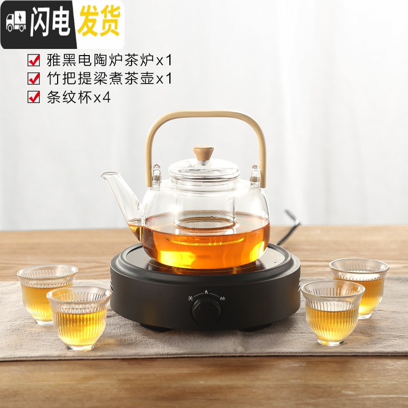 三维工匠玻璃煮茶器茶具套装家用花茶壶白茶烧水壶泡茶专用全自动功夫茶杯 黑色茶炉+壶仙提梁壶5件套