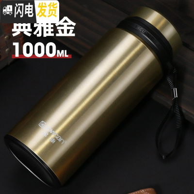 三维工匠保康保温杯男大容量便携不锈钢水杯泡茶杯子600-800-1000-1200 金色-1000