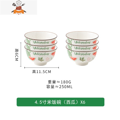 家用饭碗网红陶瓷碗单个瓷碗可爱少女心汤碗面碗创意吃饭碗碟套装 敬平 [特惠装]4.5寸米饭碗(西瓜)x6
