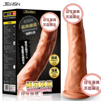 久兴仿真阳具假阴茎超大粗号AV震动棒女用自慰器具振动按摩棒女士电动插炮机性玩具跳蛋成人情趣性用品女性系列