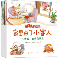 音像我长大了 好格养成绘本(12册)彭桂兰