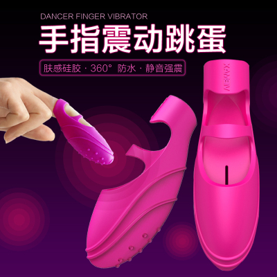 吉祥小炮震动手指套振动器男用女用情趣用品激情用具指尖芭蕾G点高潮-