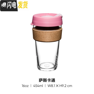 三维工匠尖叫设计 咖啡杯玻璃随行杯随身杯冷萃便携水杯子男ins风 萨斯卡通454咖啡器具