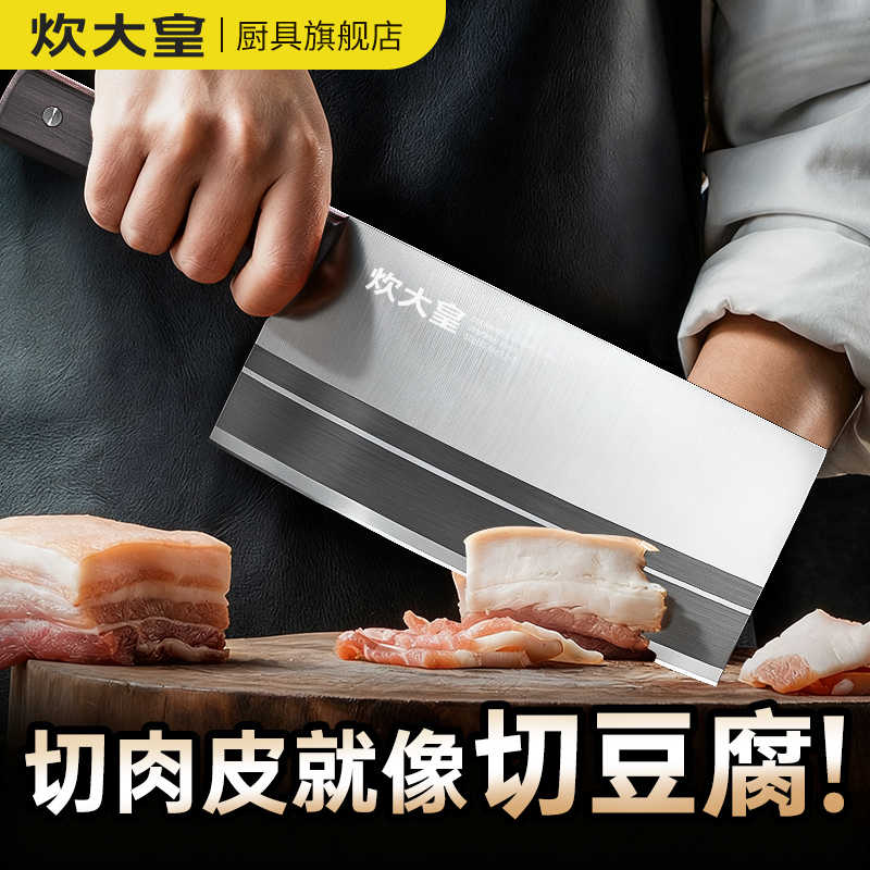 炊大皇菜刀家用厨师专用刀具切菜切片切肉刀砍骨头刀官方旗舰正品