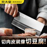 炊大皇菜刀家用厨师专用刀具切菜切片切肉刀砍骨头刀官方旗舰正品