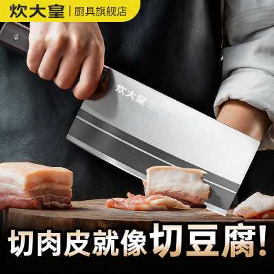 炊大皇菜刀家用厨师专用刀具切菜切片切肉刀砍骨头刀官方旗舰正品