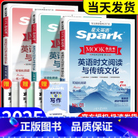 英语时文阅读与传统文化 七年级/初中一年级 [正版]2025新版星火初中英语时文阅读与传统文化七八九年级中考第一期英语时