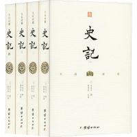 正版新书]文白对照史记(4册)司马迁9787512661875