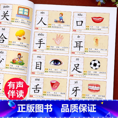 [4+6]识字大王+专注力训练贴纸书 [正版]幼儿识字启蒙3000字学前儿童认字书有声伴读幼儿园宝宝看图识字大王3—6岁