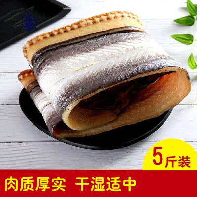 深海捕捞大鳗鱼干海鳗鱼鳗鱼鲞海鲜干货半干大号肉厚鳗鱼鲞蒸烤肉皆宜生鲜水产2500g约2斤(一条左)
