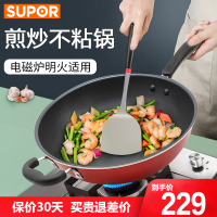 苏泊尔(SUPOR)炒锅 大号不粘锅36CM不粘少油烟大炒勺电磁炉适用NC36F4铝合金基材