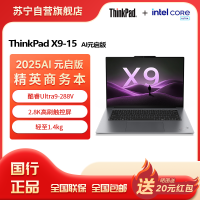 ThinkPad X9-15 Aura AI元启版 酷睿Ultra9 288V 15.3英寸商务办公笔记本电脑32G 2T 2.8K OLED触控屏