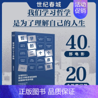 [正版]哲学的二十个夜晚 徐英瑾 从电影切入形象解析哲学问题 我们学习哲学 是为了理解自己的人生 GC