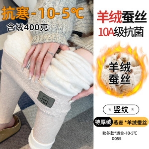 羊绒打底裤女外穿秋冬季高腰紧身大码显瘦蚕丝秋裤加绒保暖棉裤子