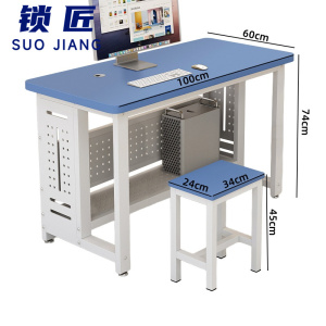 锁匠 学习桌