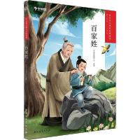 正版新书]百家姓学而思教研中心9787518336746