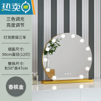 敬平化妆镜台式桌面led带灯补光梳妆镜旋转网红ins风化妆镜智能家用便携式用镜 固定款半圆灯泡50直径(金色充电款) 固