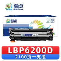 精卓 硒鼓 LBP6200D 支