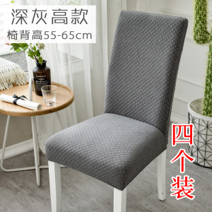 美帮汇连体弹力餐椅套椅垫家用酒店凳子套简约餐桌椅子套罩通用座椅套