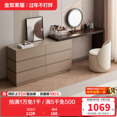 全友家居现代简约梳妆台斗柜一体轻奢高级感主卧转角梳妆台