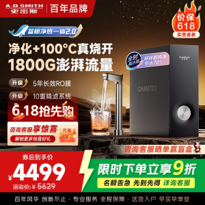 AO史密斯佳尼特加热净水器厨下家用直饮净水机净饮机CDR2000S2 高水效 蓝鲸新品净热一体2.0 真沸腾1600G