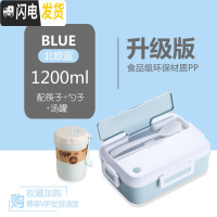 三维工匠早餐盒便携上班族饭盒学生食堂高中网红便当盒微波炉加热带餐具 北欧蓝+汤罐