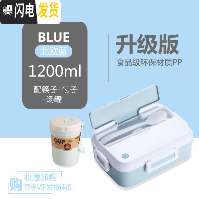 三维工匠早餐盒便携上班族饭盒学生食堂高中网红便当盒微波炉加热带餐具 北欧蓝+汤罐