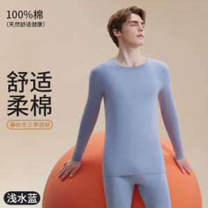 100%全棉男士秋衣秋裤薄款套装秋冬季内穿棉毛衫纯棉保暖内衣男款_301