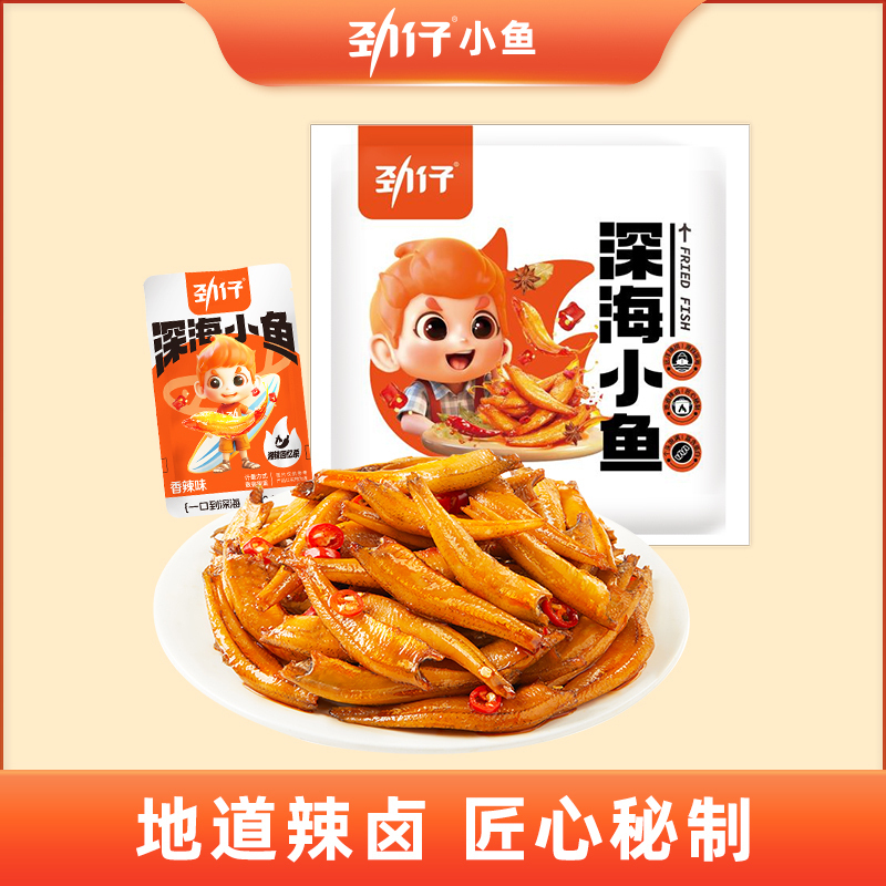 劲仔小鱼仔麻辣味70g*5袋香辣卤味即食零食麻辣小鱼干解馋小零食