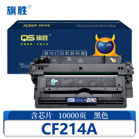 旗胜 硒鼓CF214A标准版支