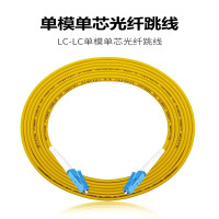 川正(CIZI-0P)光纤跳线 电信级单模单芯 LC-LC-1米 条
