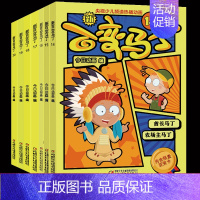 百变马丁14-20册 [正版]全套13册故事书新百变马丁漫画书全集百变卡片央视热播卡通动画小学生图书跟随马丁体验了各