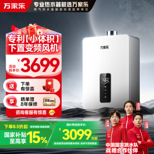 万家乐 小尺寸燃气热水器16升A3纸大水量智能恒温家用热水器 APP智控天然气 JSQ30-16RS20