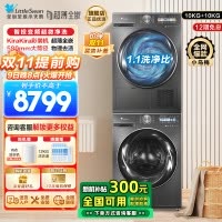 小天鹅小乌梅MAX洗烘套装10KG滚筒洗衣机超微净泡双变频超薄全嵌 TG100SC83+TH100VH83MAX