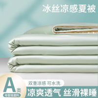 A凉感丝冰丝夏被四件套可机洗夏凉被单人被子被芯薄双人空调被