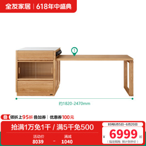 全友家居 全实木岛台餐桌一体可伸缩家用餐厅小户型饭桌椅组合