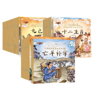 音像中国经典故事绘本系列共41册杜鹃