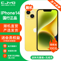 [二手99新] Apple iPhone 14 黄色 512GB 二手苹果14手机 全网通双卡双待国行5G正品手机