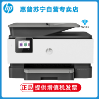 惠普HP OfficeJet Pro 9120 彩色打印机一体机惠普9120/惠普9130打印机彩色喷墨一体机打印机一体机打印复印一体机 自动双面代替惠普9010惠普9020