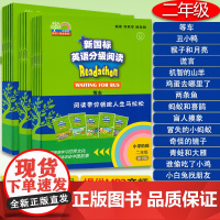 新国标英语分级阅读 小学阶段二年级1-3辑 15本套装 小学英语分级阅读故事书 英语阅读能力提高 扫码音频 课外阅读书上