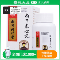 乐家老铺柏子养心丸 60g*1瓶/盒