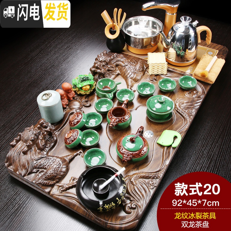 三维工匠整套家用紫砂茶具套装功夫陶瓷茶杯全自动电磁炉简约实木茶盘 双龙龙纹冰裂(烟灰缸) 28件