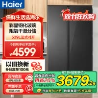 海尔(Haier)539升对开门嵌入冰箱 彩晶一级变频 阻氧干湿分储 DEO净味家用 BCD-539WGHSSE5SL