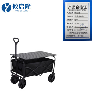 攸启隆