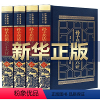 [正版]高启强同款狂飙小说 皮面精装孙子兵法与三十六计原著无删减全解全译原文白话文中学生青少年成人版孙子兵法解读商业战