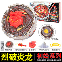 奥迪双钻战斗王陀螺儿童玩具飓风战魂V第5代拉线陀螺战神之翼烈破炎龙男孩竞技对战 初始系列 烈破炎龙 634302