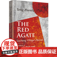 [书系客服优惠]战国红(英文版)The Red Agate “五个一工程”奖获奖作品 滕贞甫著 扶贫文学书籍新世界