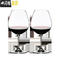 三维工匠[直营] Accanto水晶玻璃勃艮第红酒杯高脚杯700 2支装