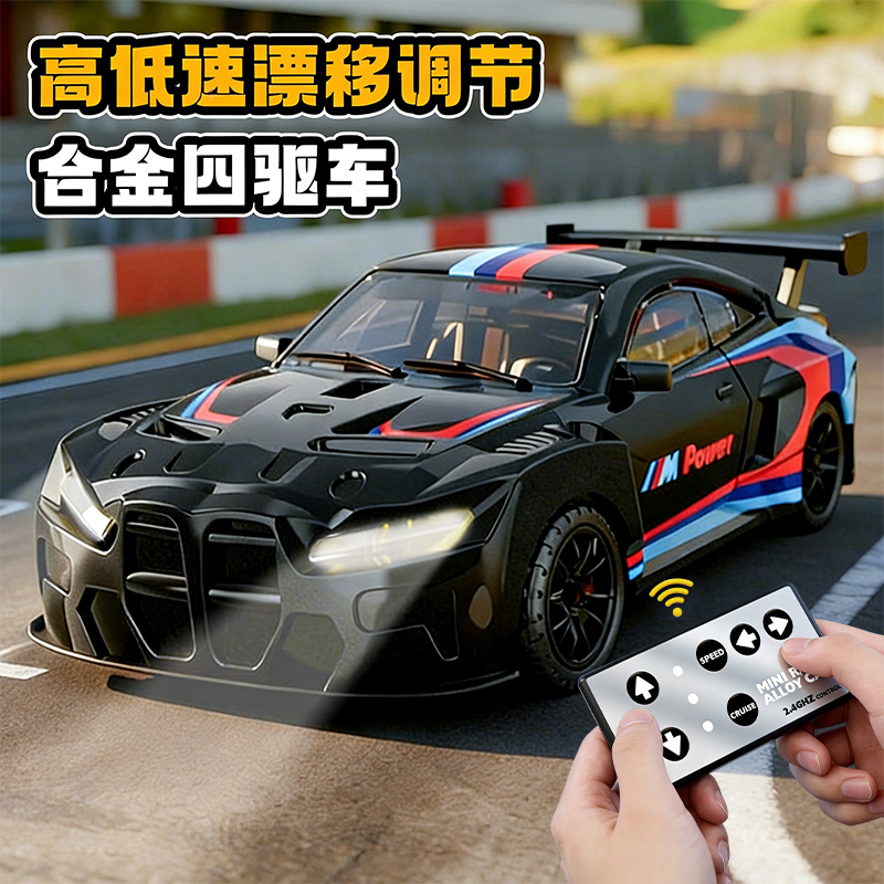 合金漂移遥控车3750